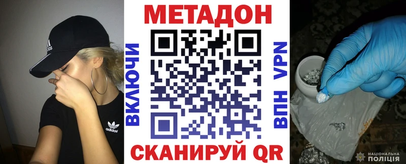 площадка клад  Альметьевск  Метадон мёд 